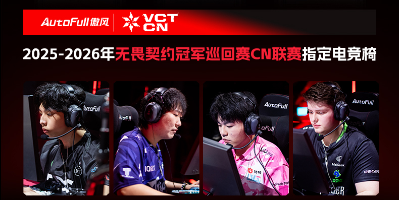 AG真人百家家乐app首创科技不设边界！傲风发布多项全球首创